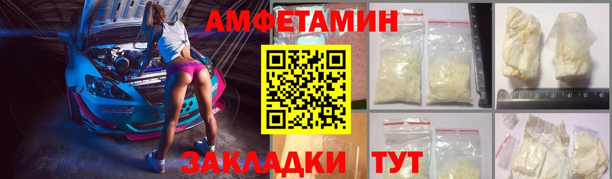 Амфетамин 97% Котлас