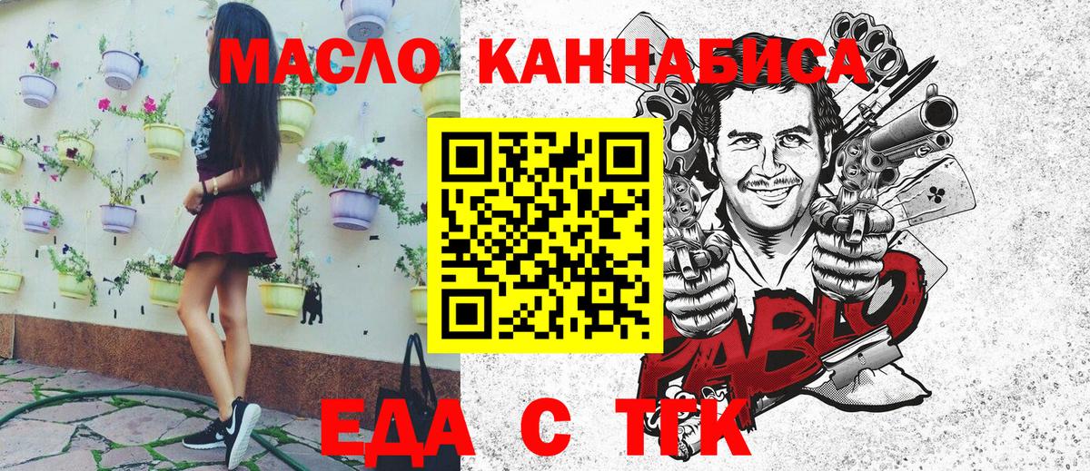 Котлас  Canna-Cookies конопля  Вход с VPN 