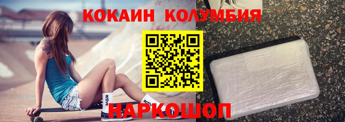 Cocaine Перу  даркнет сайт  Котлас  Вход с VPN  КОКАИН 97% 