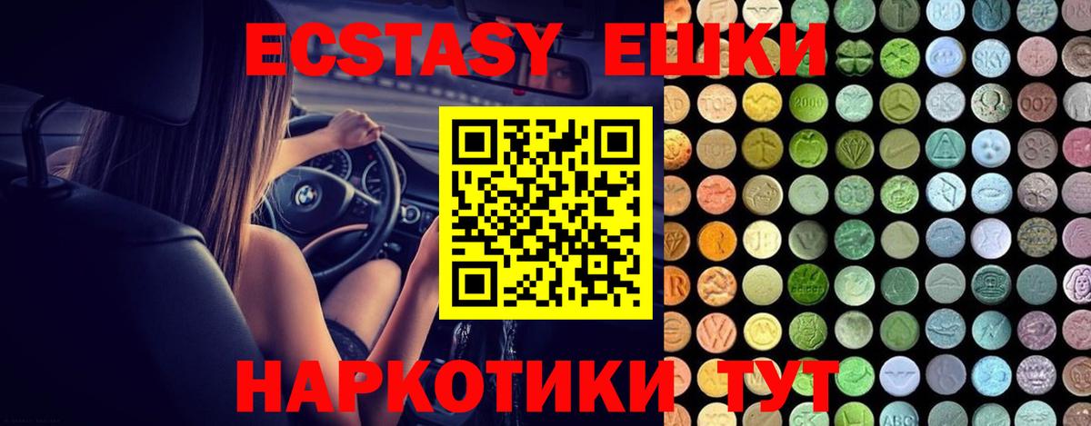 Экстази ешки  где купить наркотик  Котлас  ЭКСТАЗИ  Вход с VPN  ЭКСТАЗИ Punisher 