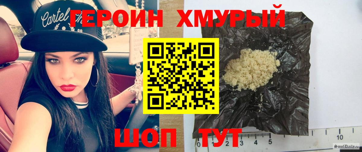 ГЕРОИН  Вход с VPN  Котлас  Героин хмурый 
