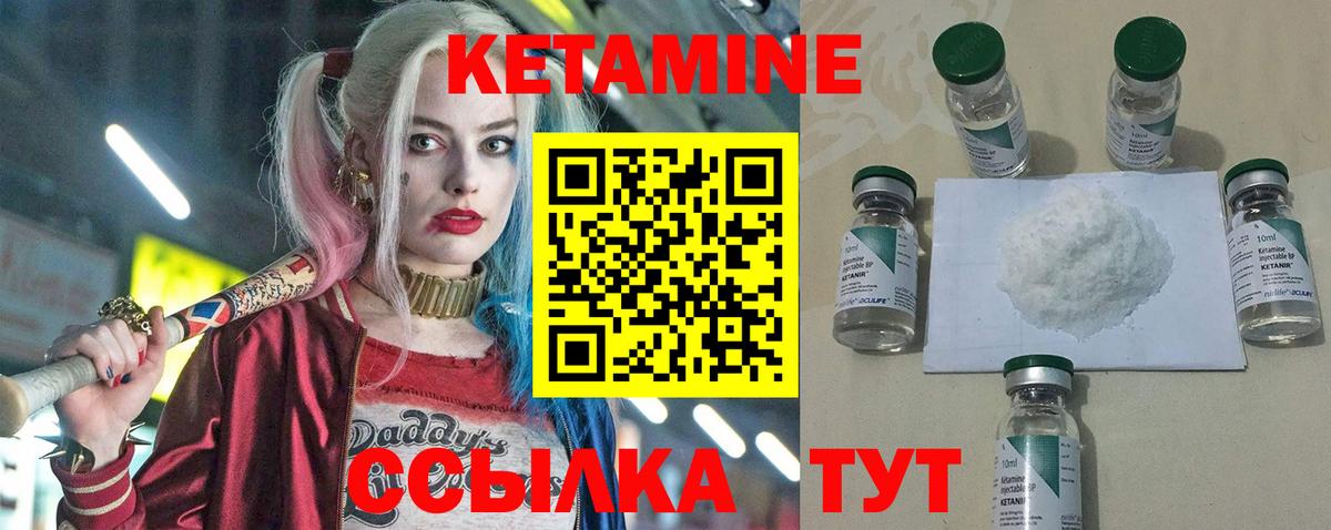 КЕТАМИН VHQ  КЕТАМИН ketamine  Котлас  Вход с VPN 