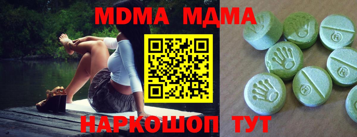 MDMA crystal  Вход с VPN  Котлас  МДМА кристаллы 