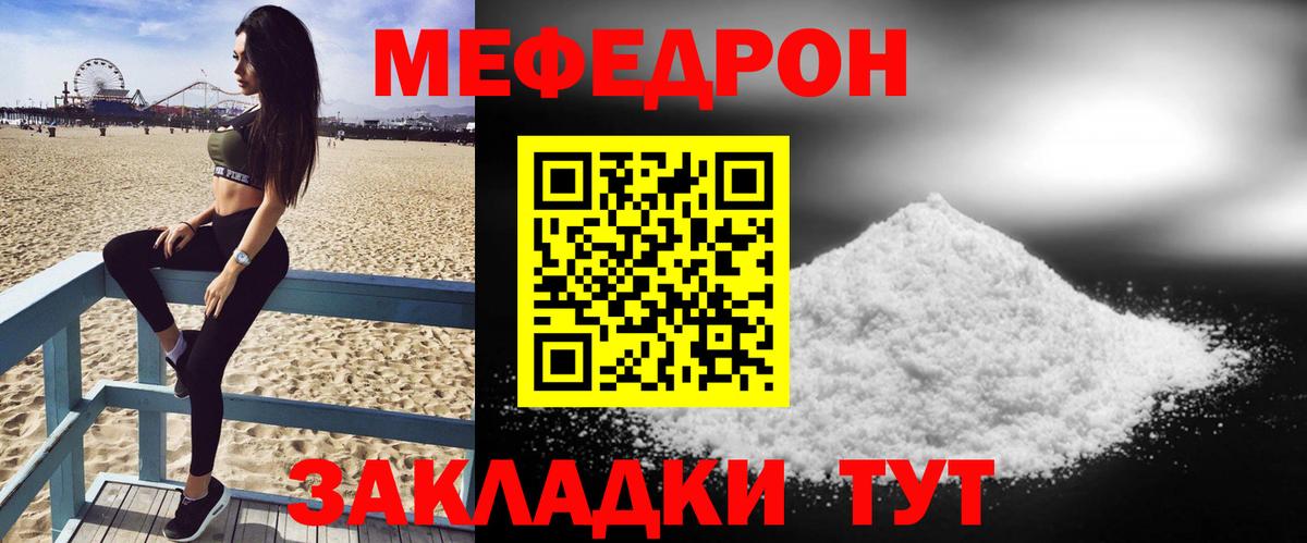 наркота  МЯУ-МЯУ кристаллы  Вход с VPN  Котлас  МЯУ-МЯУ мяу мяу 