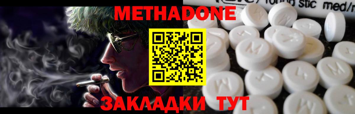 Котлас  Метадон белоснежный  Вход с VPN 