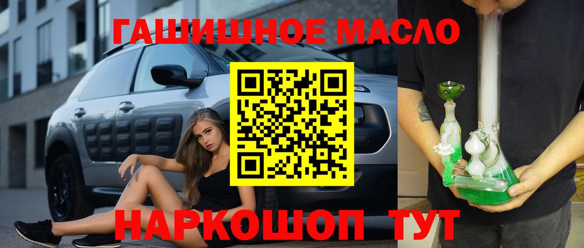 ТГК жижа  Вход с VPN  продажа наркотиков  Котлас 