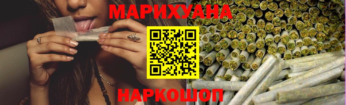 Канабис THC 21% Котлас
